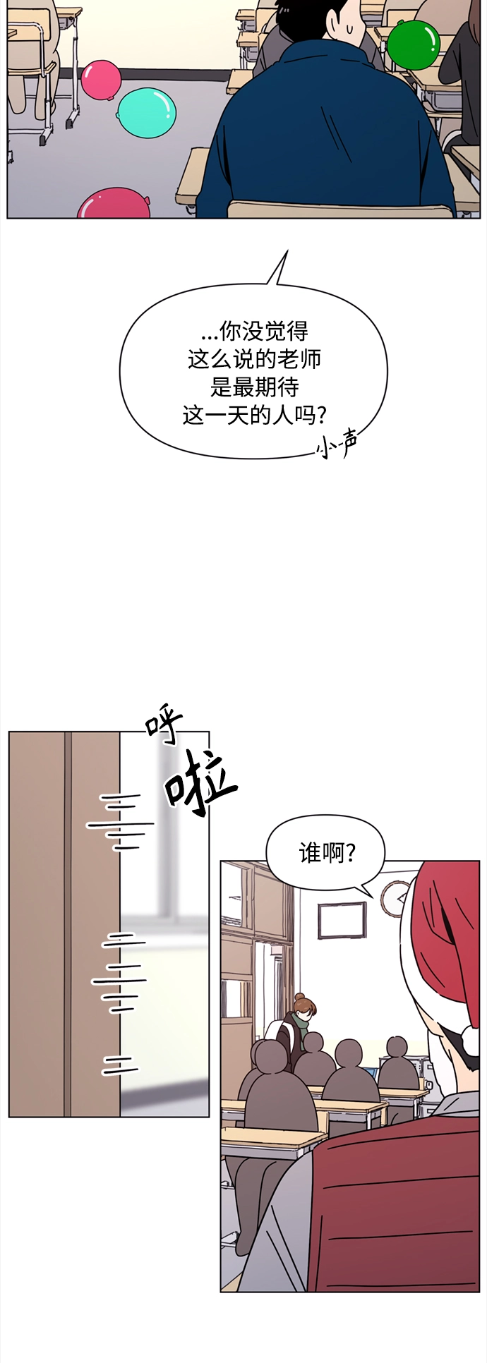 [第112话] 冬之霜（17） 第38页