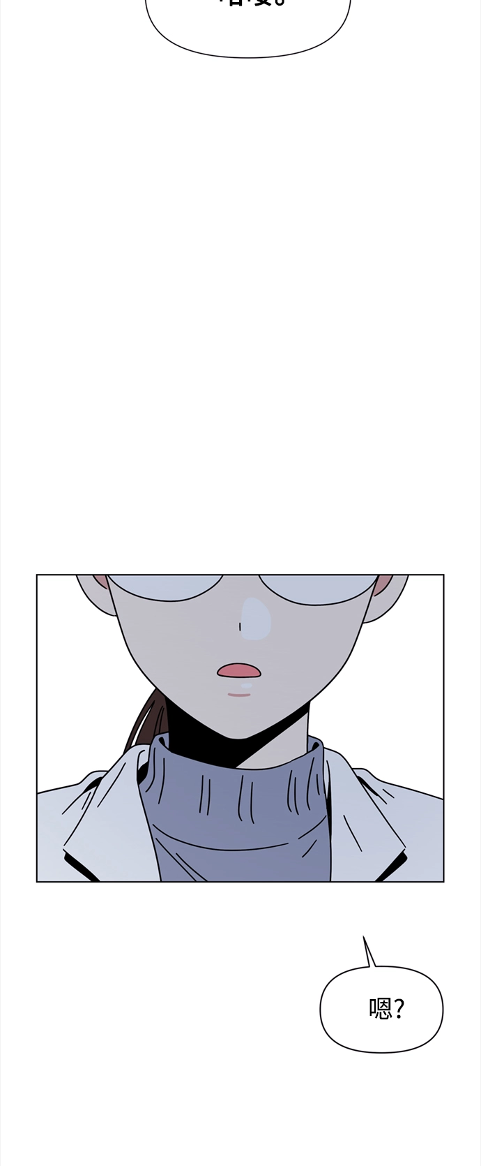 [第112话] 冬之霜（17） 第42页