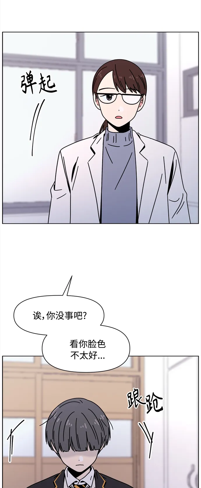 [第112话] 冬之霜（17） 第43页