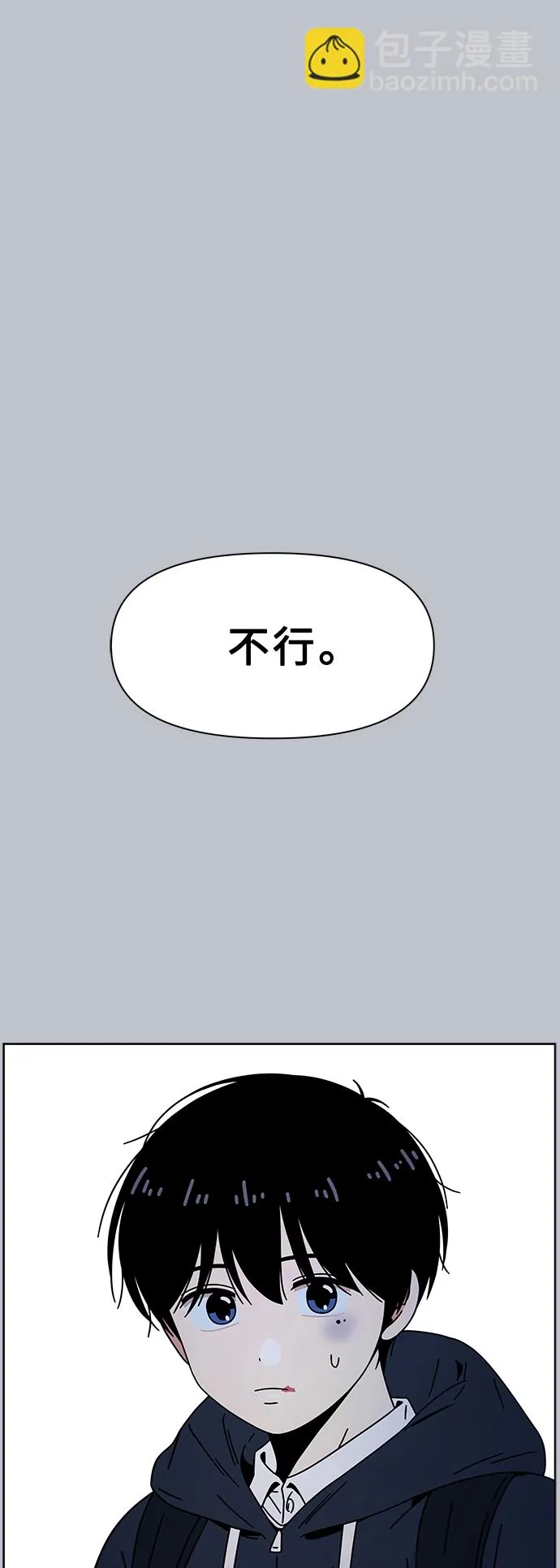 [第111话] 冬之霜（16） 第2页