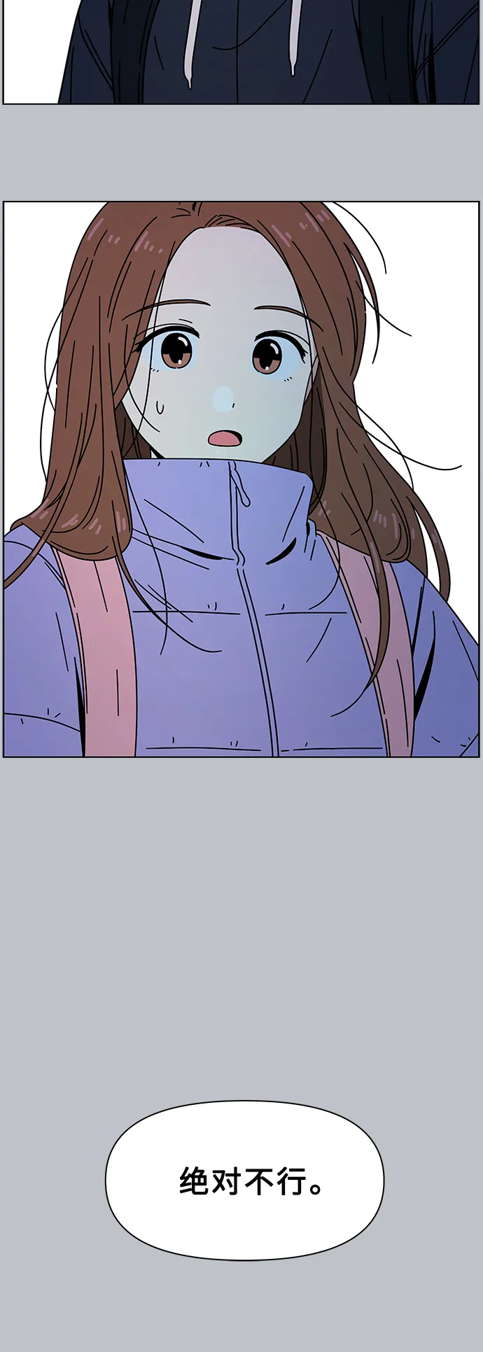 [第111话] 冬之霜（16） 第3页
