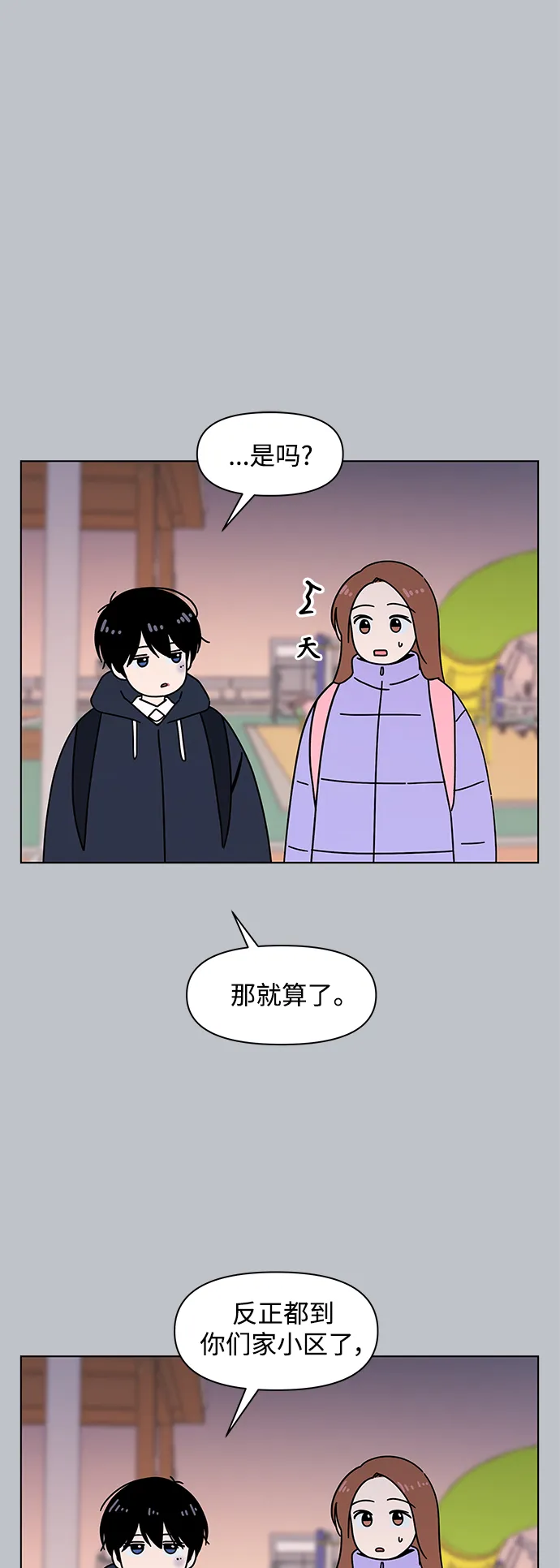 [第111话] 冬之霜（16） 第4页