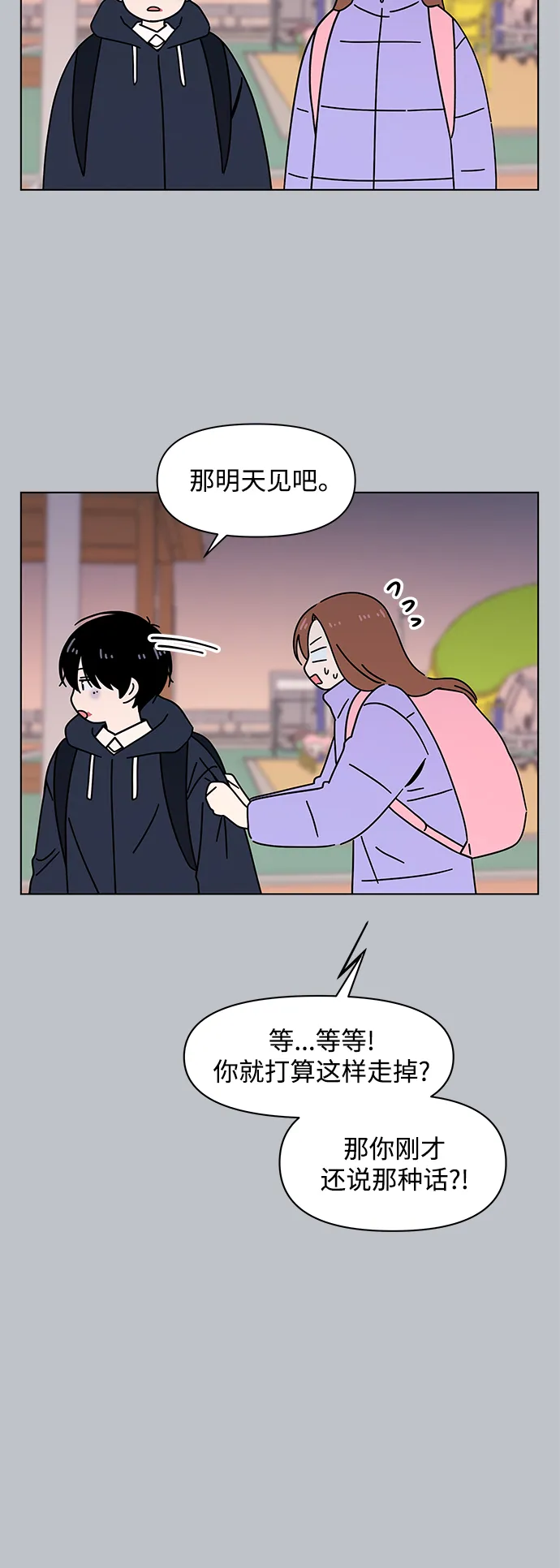[第111话] 冬之霜（16） 第5页