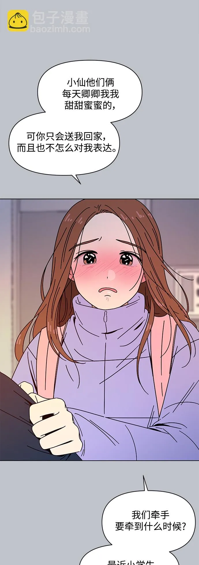 [第111话] 冬之霜（16） 第7页