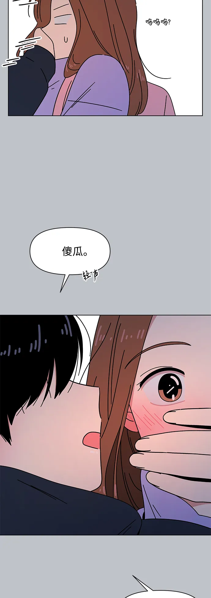 [第111话] 冬之霜（16） 第9页