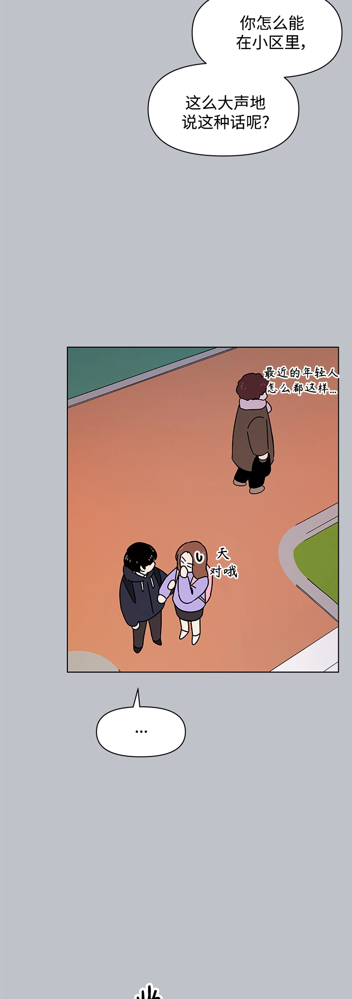 [第111话] 冬之霜（16） 第10页