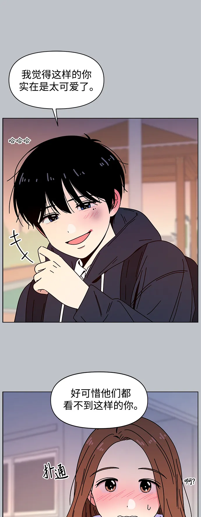 [第111话] 冬之霜（16） 第12页