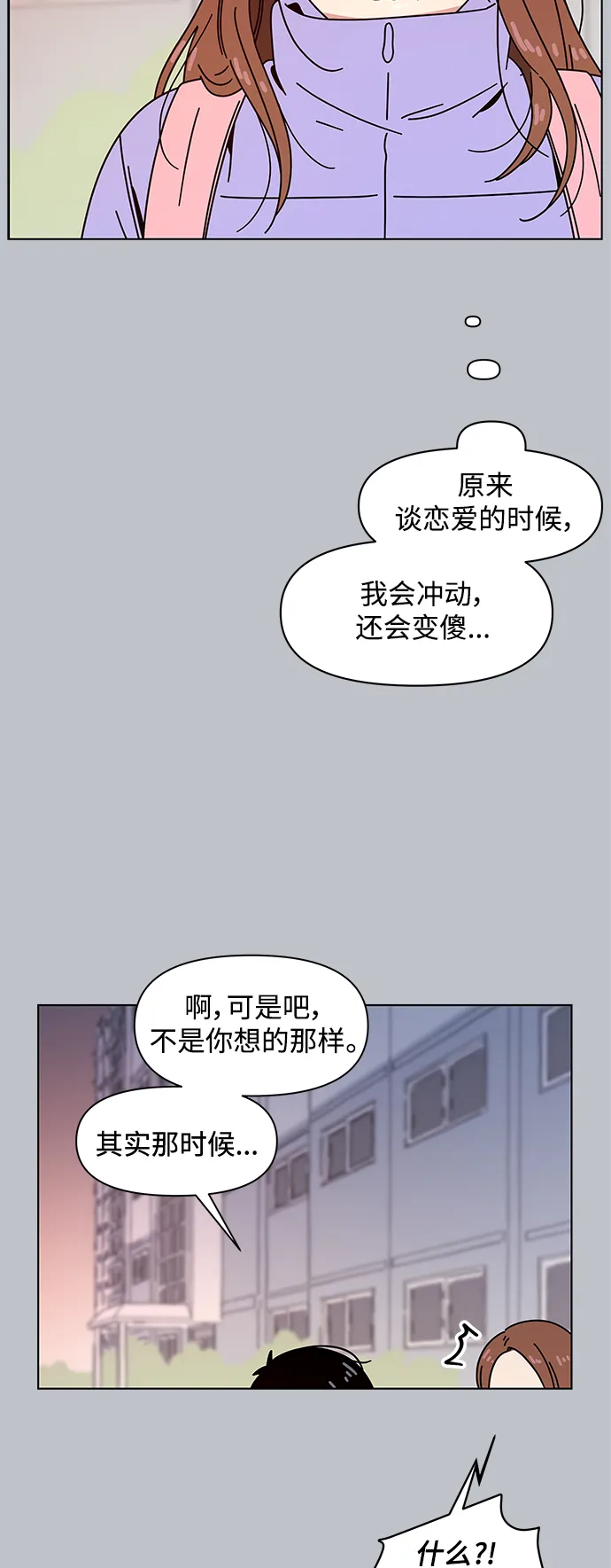 [第111话] 冬之霜（16） 第13页