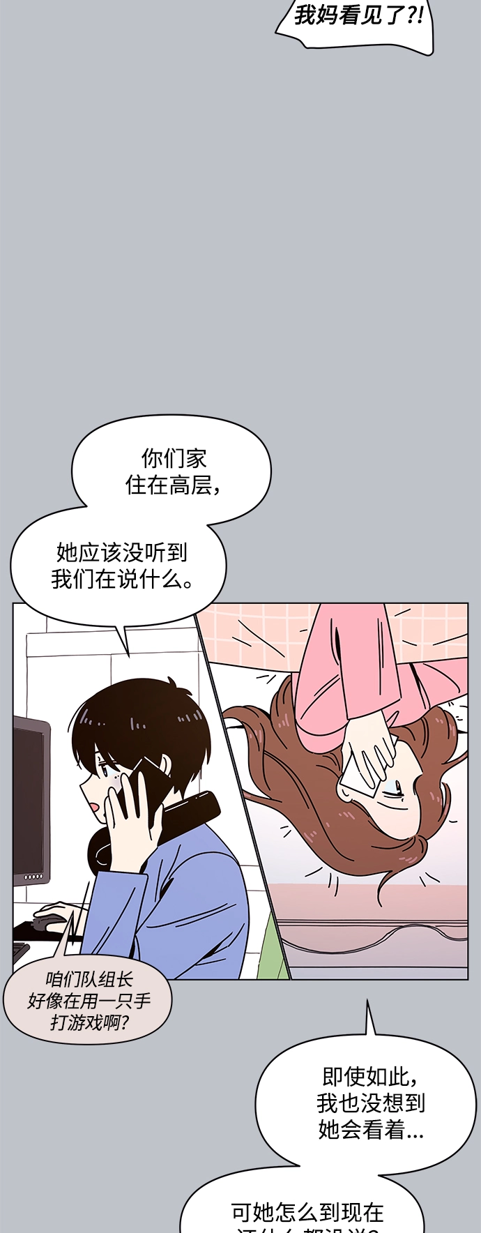 [第111话] 冬之霜（16） 第14页