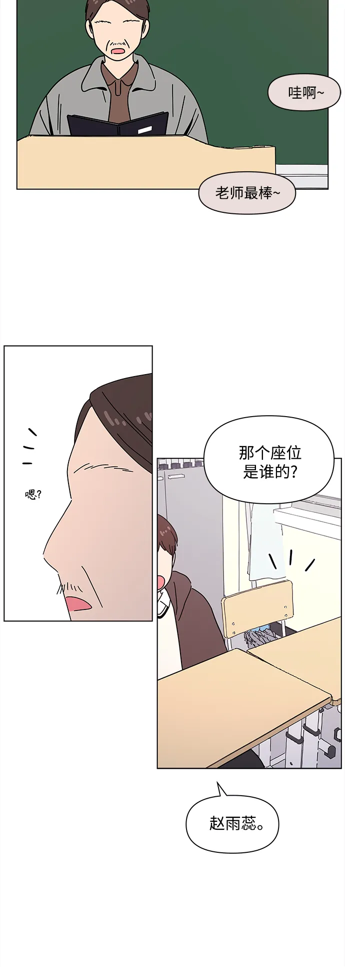 [第111话] 冬之霜（16） 第20页