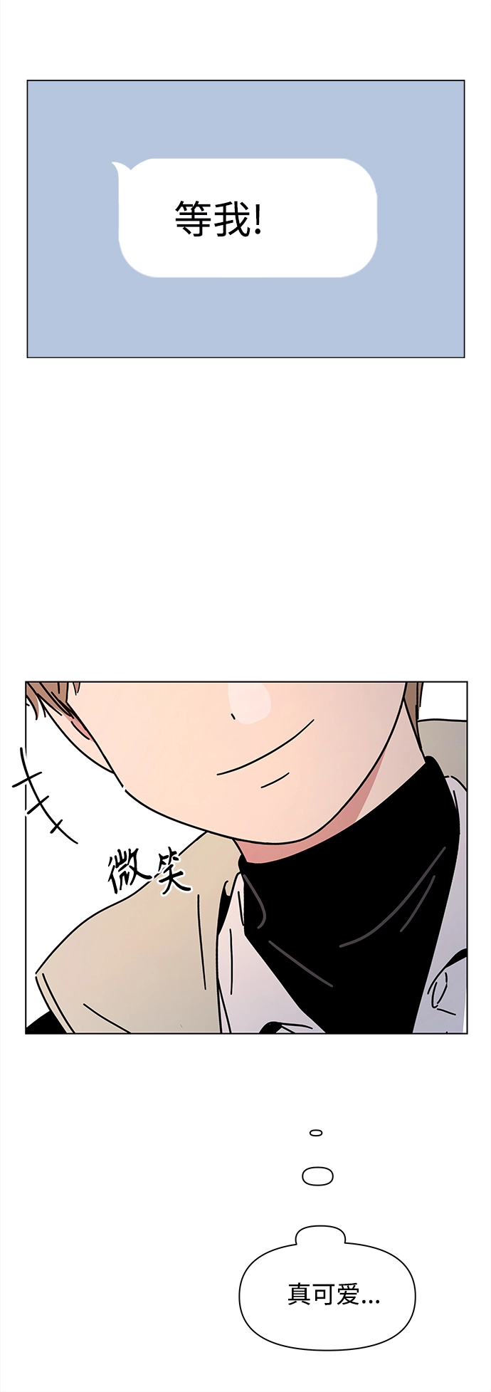 [第111话] 冬之霜（16） 第23页