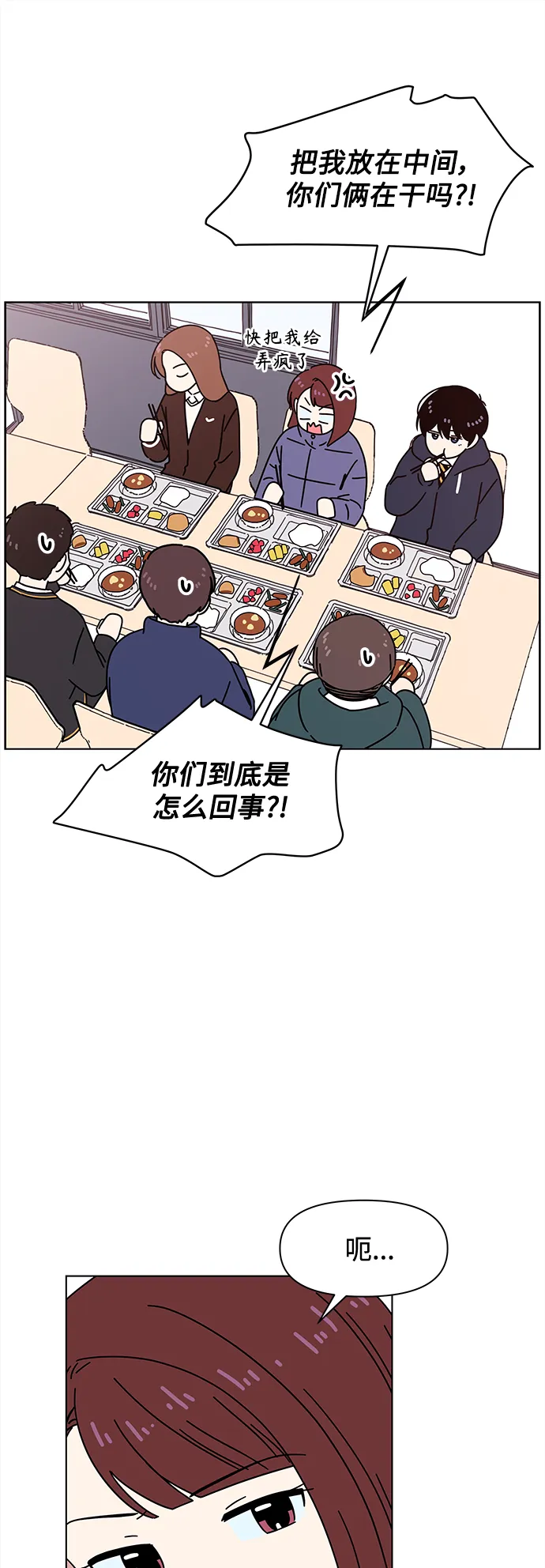 [第111话] 冬之霜（16） 第29页