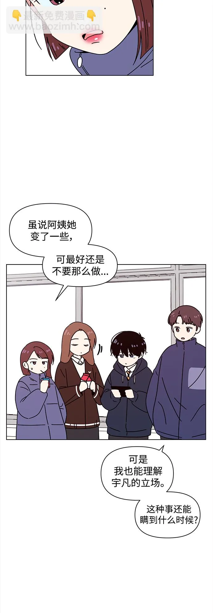 [第111话] 冬之霜（16） 第30页