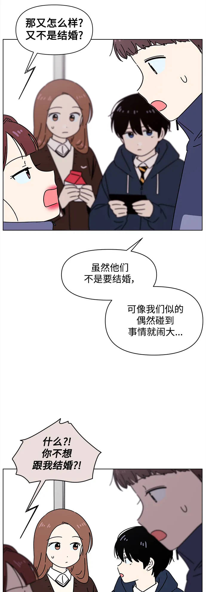 [第111话] 冬之霜（16） 第31页