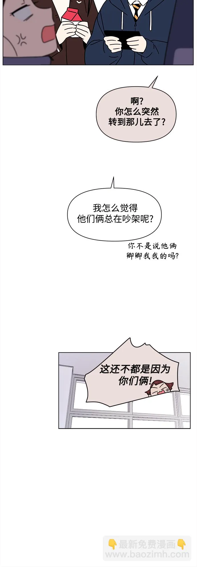 [第111话] 冬之霜（16） 第32页