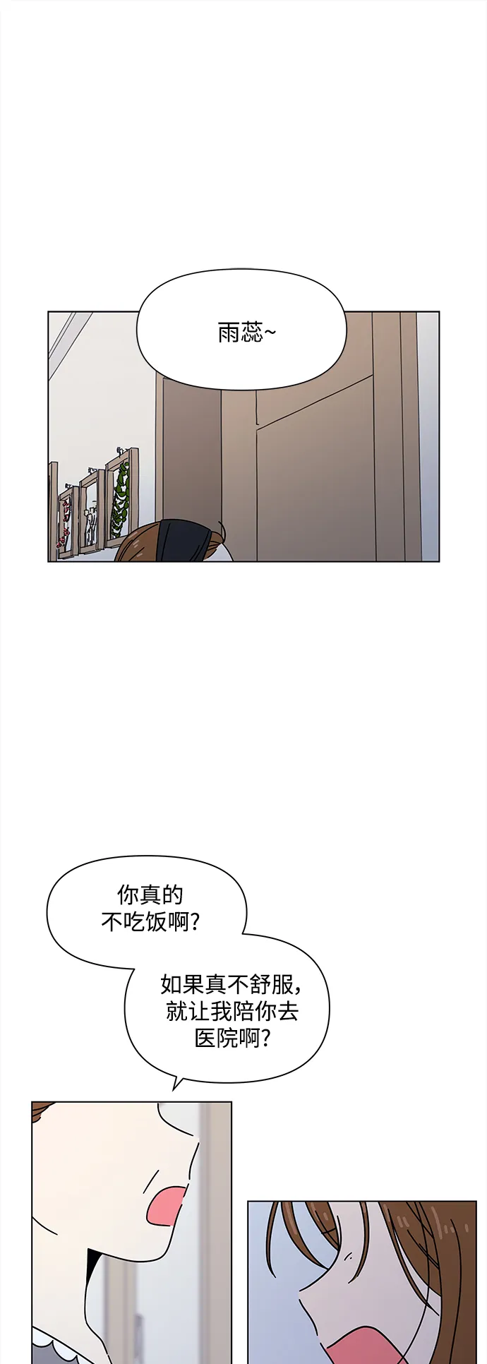 [第111话] 冬之霜（16） 第33页
