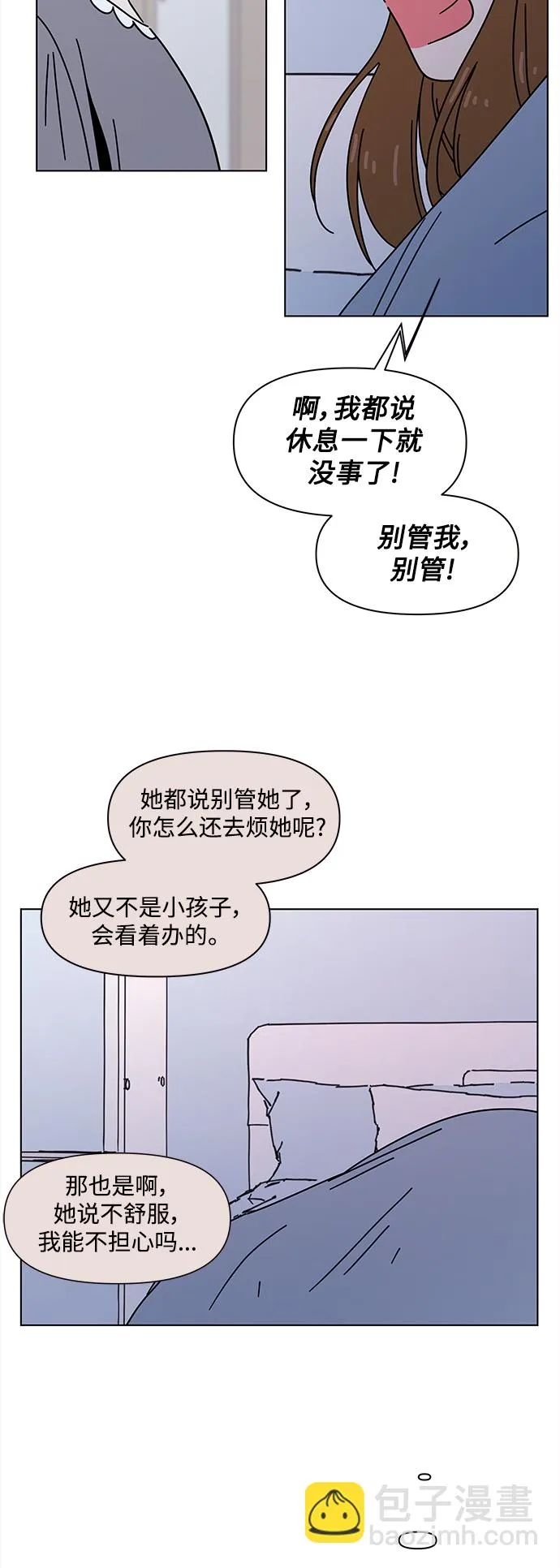 [第111话] 冬之霜（16） 第34页