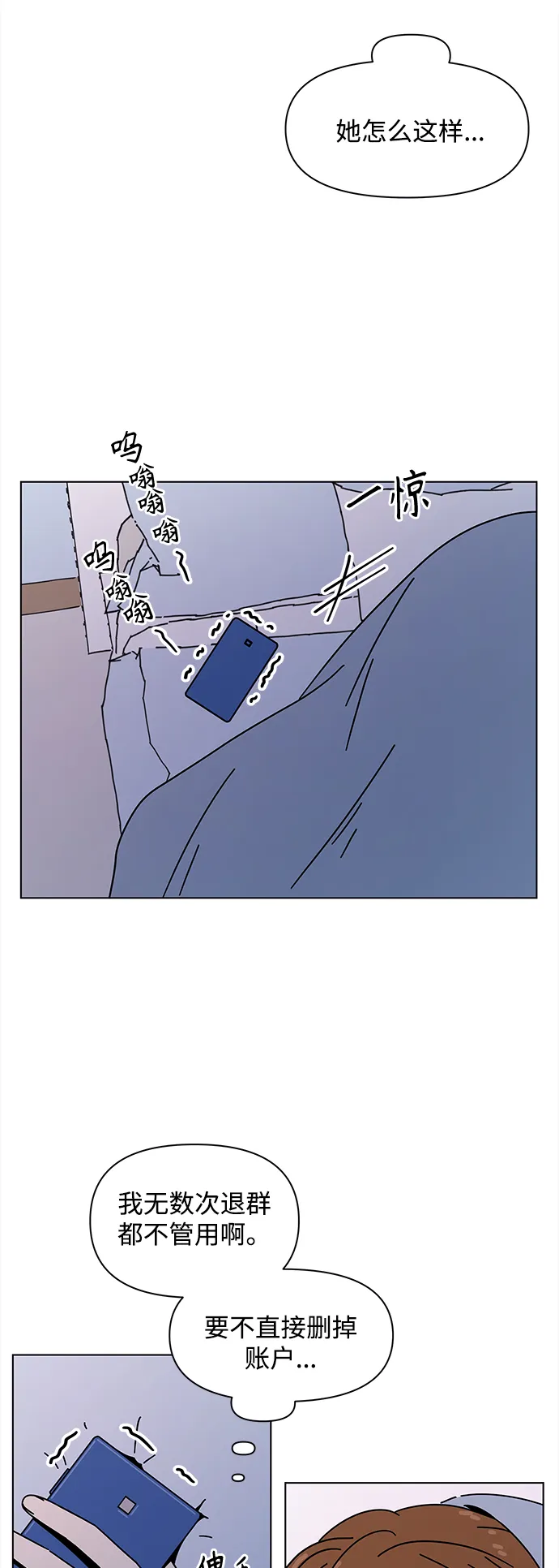 [第111话] 冬之霜（16） 第35页