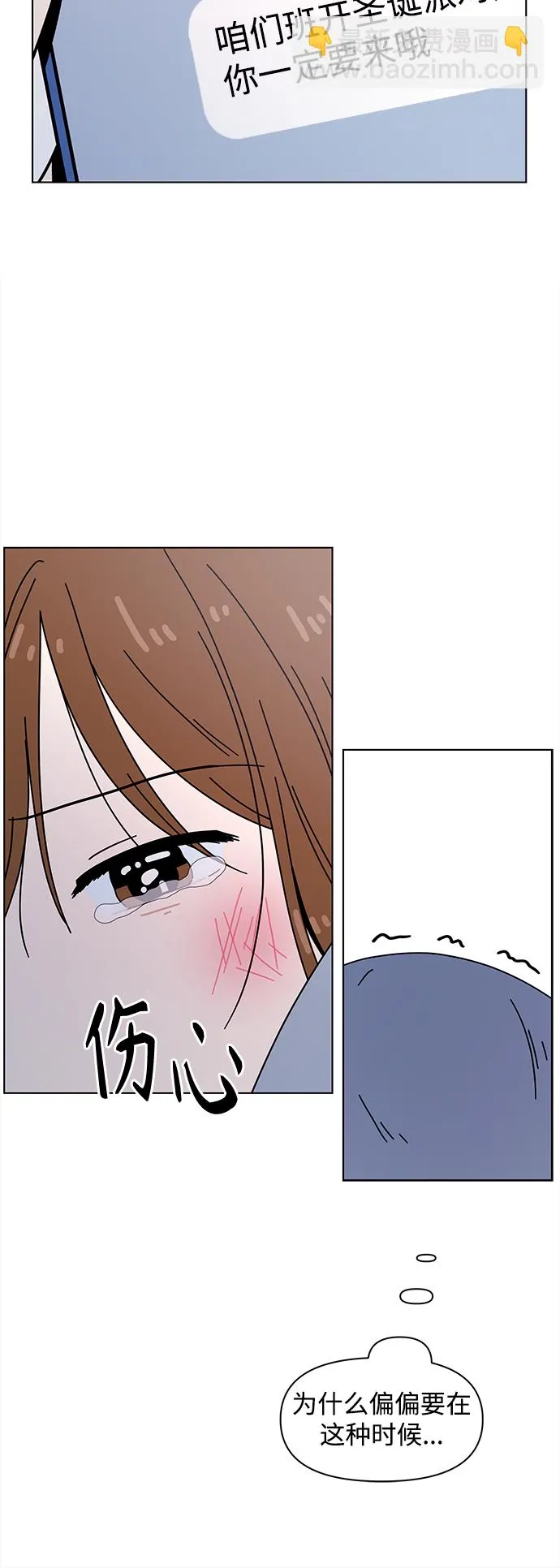 [第111话] 冬之霜（16） 第37页