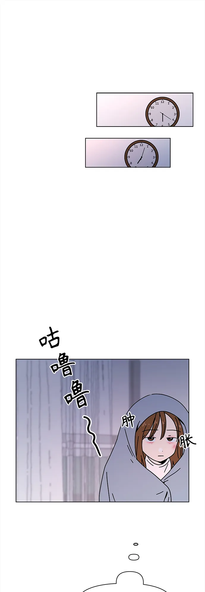 [第111话] 冬之霜（16） 第38页