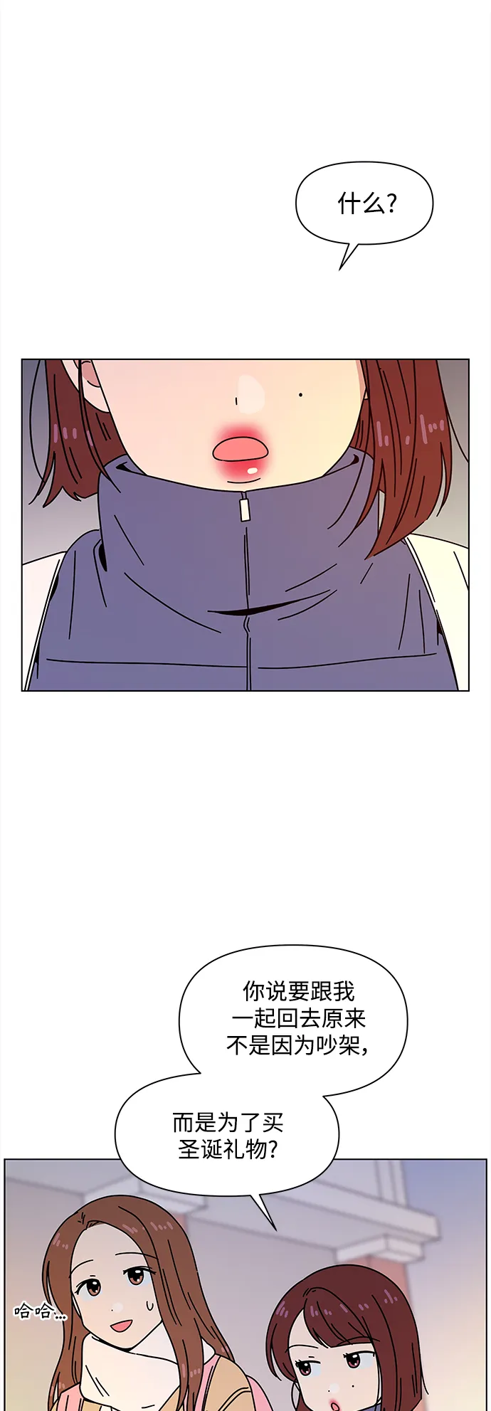 [第111话] 冬之霜（16） 第40页