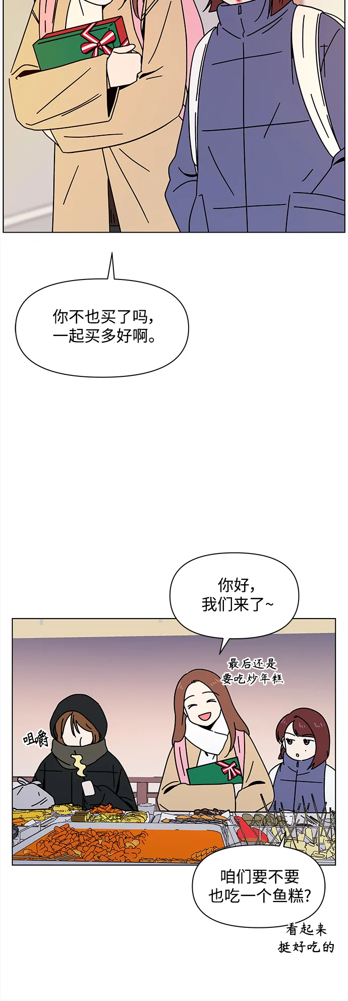 [第111话] 冬之霜（16） 第41页