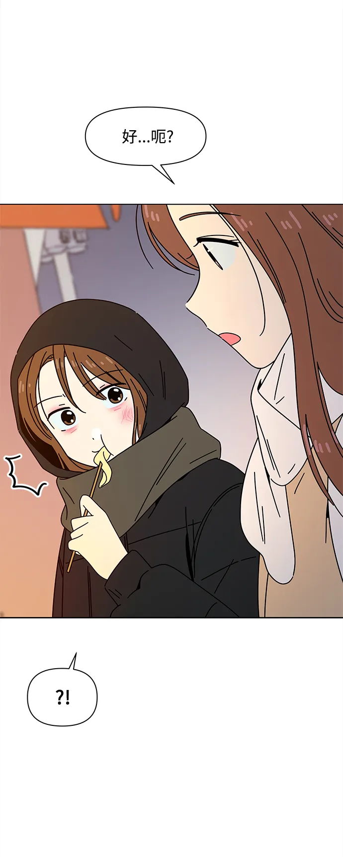 [第111话] 冬之霜（16） 第42页