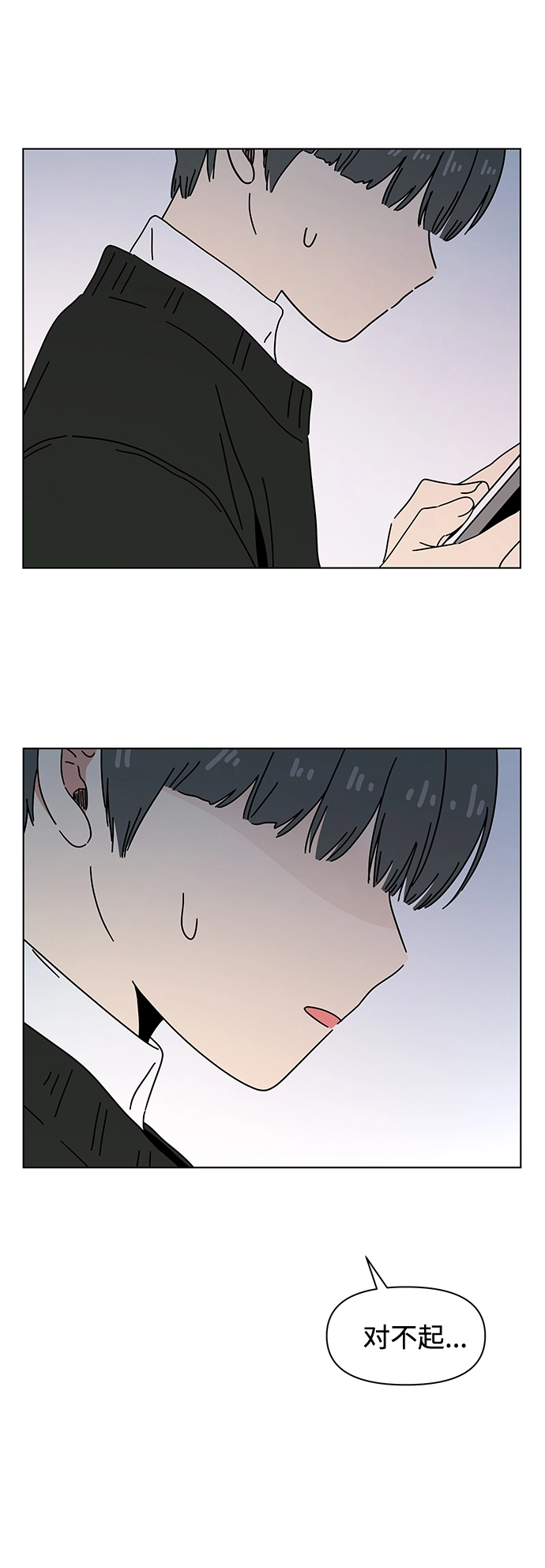 [第111话] 冬之霜（16） 第44页