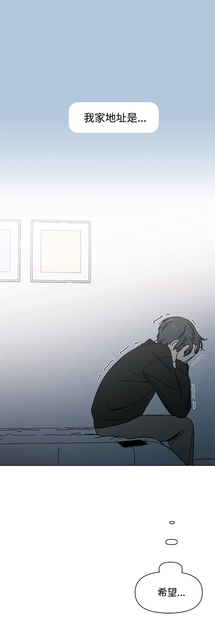 [第111话] 冬之霜（16） 第46页