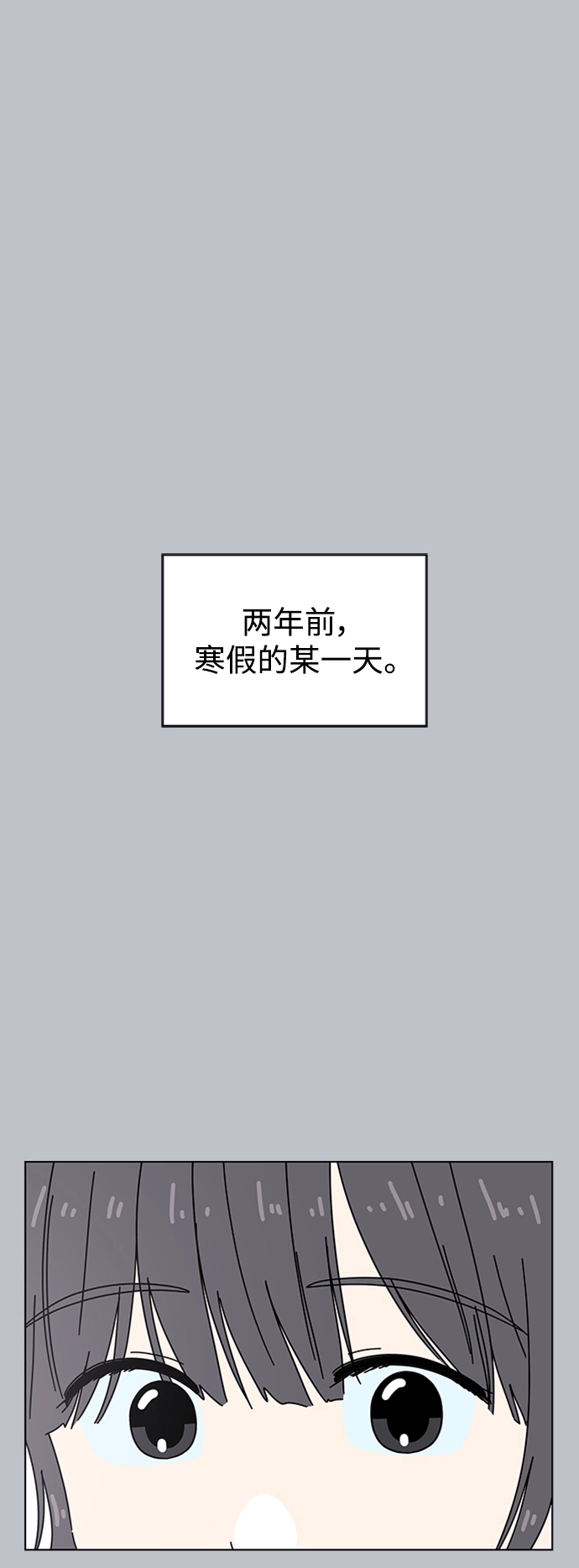 [第110话] 冬之霜（15） 第2页