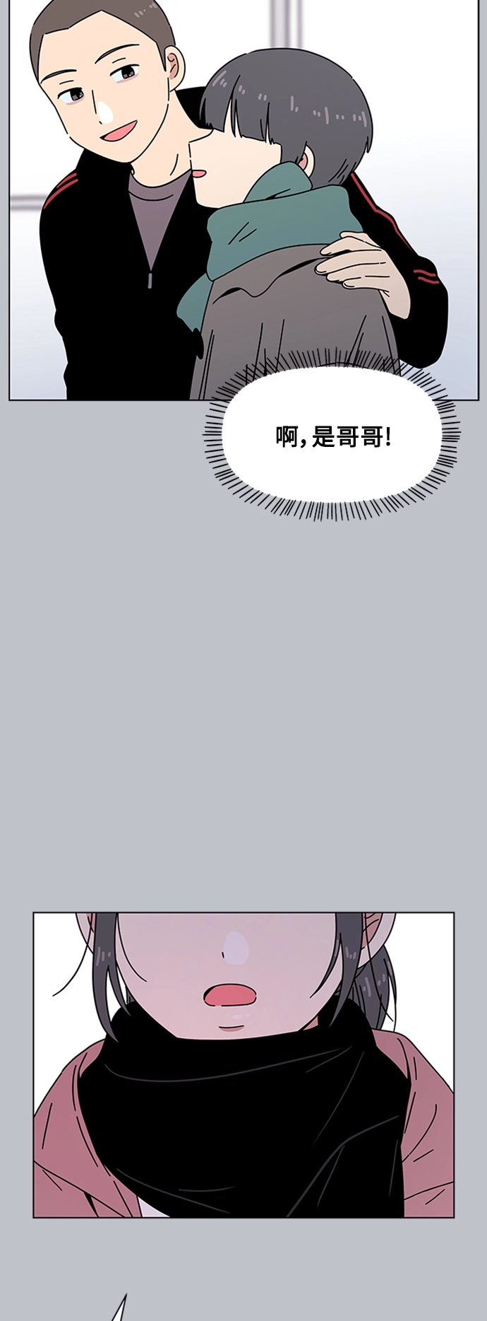 [第110话] 冬之霜（15） 第5页