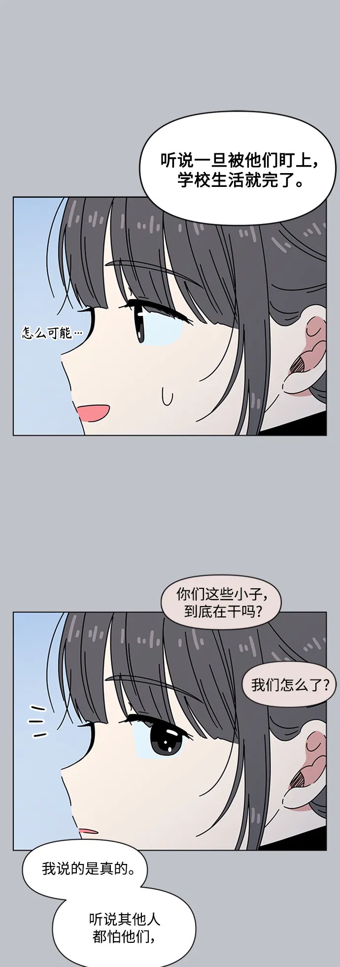 [第110话] 冬之霜（15） 第7页