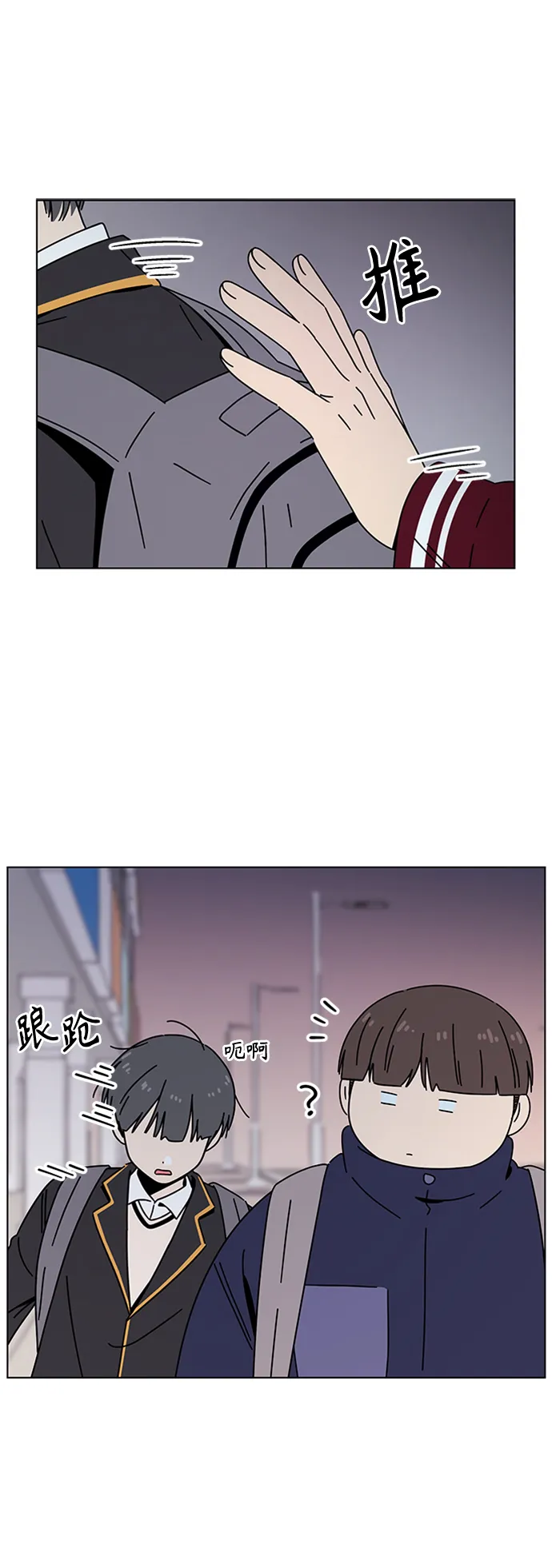 [第110话] 冬之霜（15） 第12页