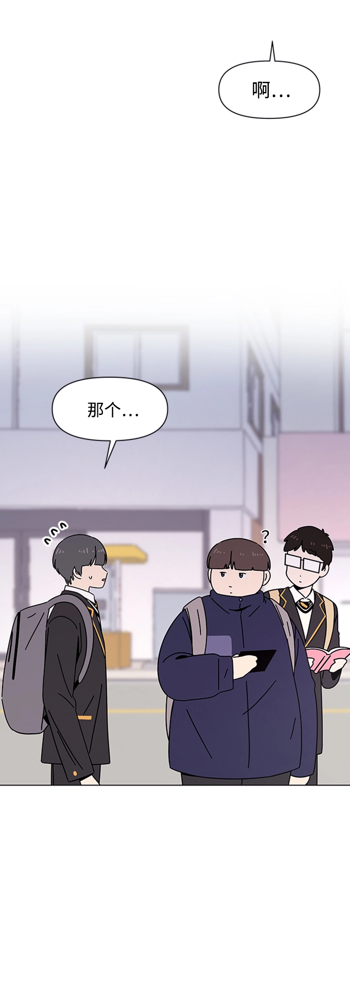 [第110话] 冬之霜（15） 第14页