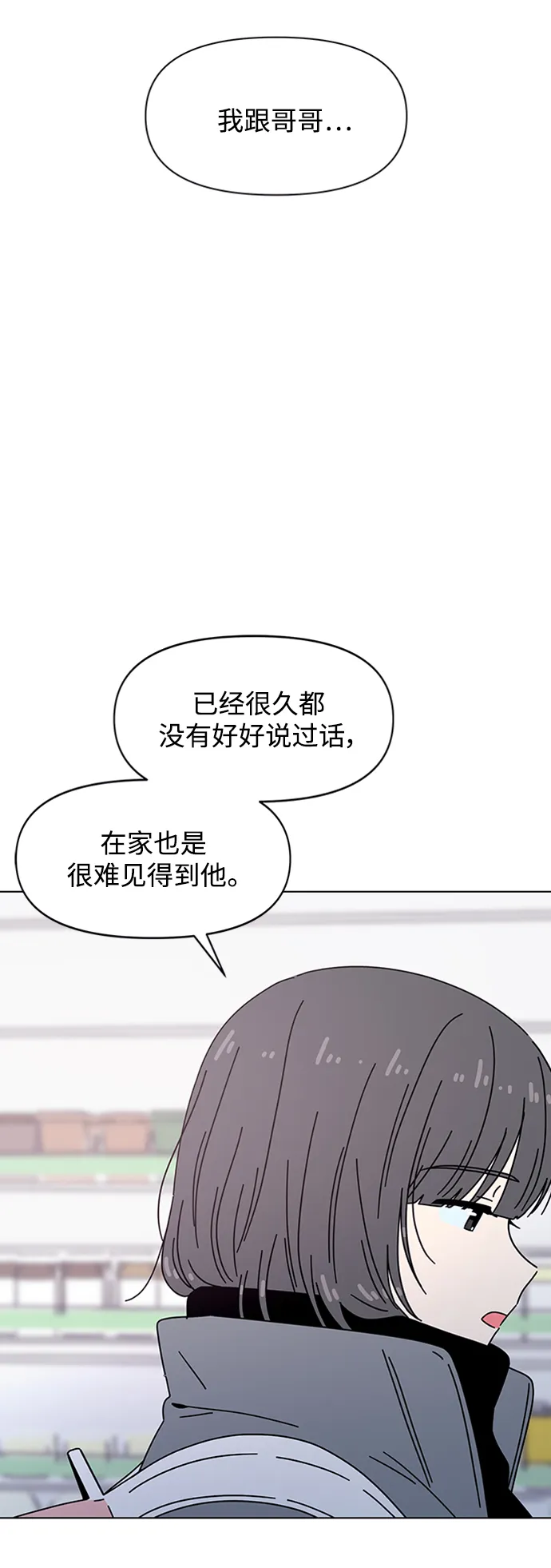 [第110话] 冬之霜（15） 第15页