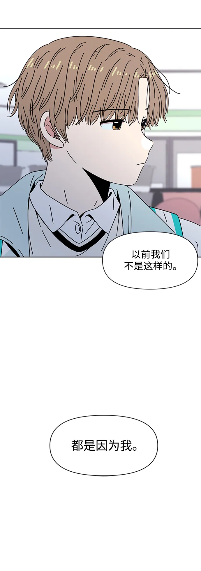 [第110话] 冬之霜（15） 第16页