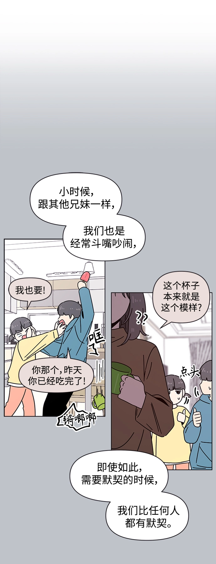 [第110话] 冬之霜（15） 第17页