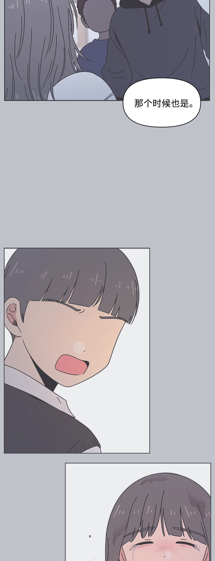 [第110话] 冬之霜（15） 第19页