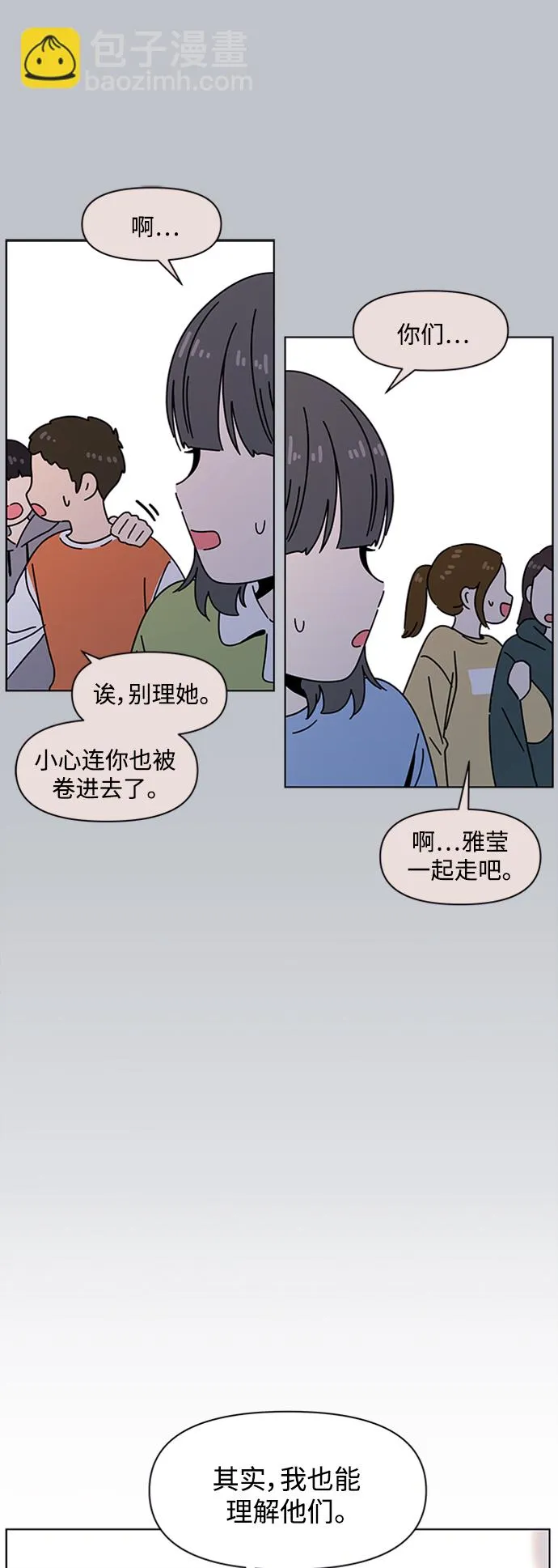 [第110话] 冬之霜（15） 第22页