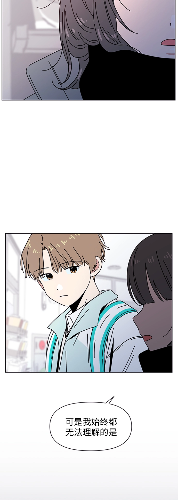 [第110话] 冬之霜（15） 第24页