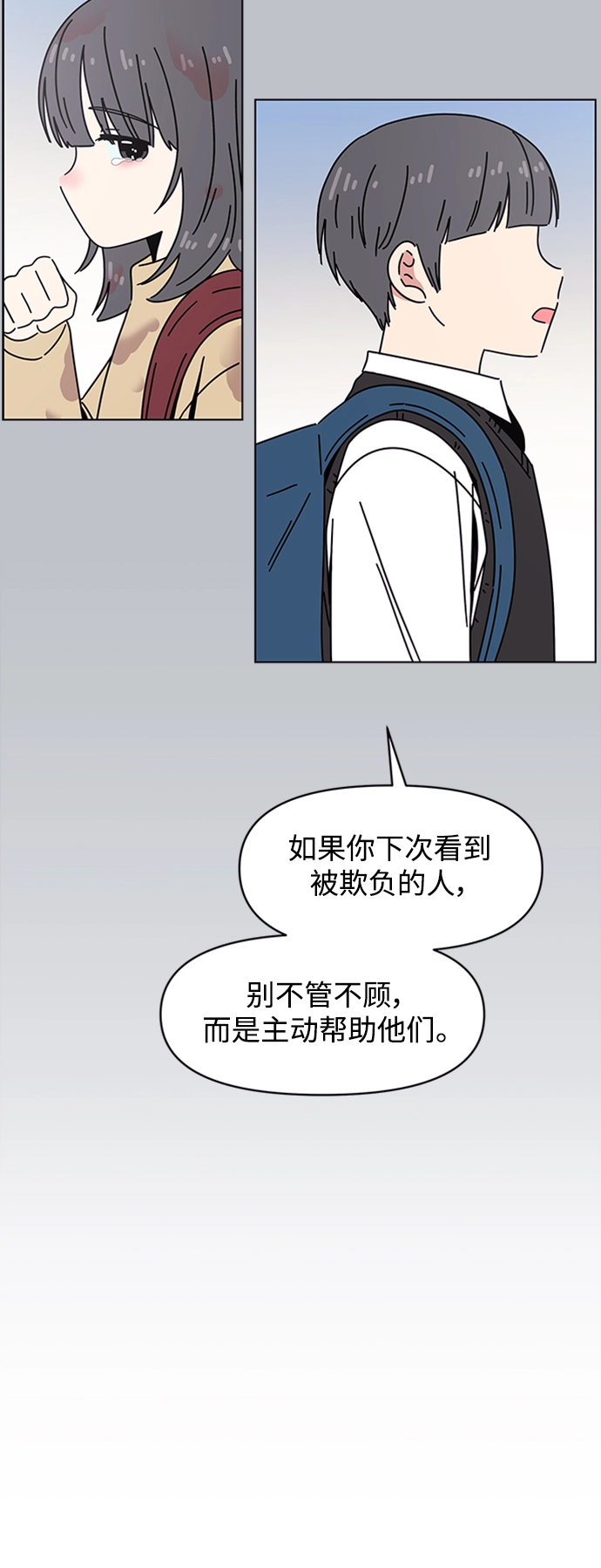 [第110话] 冬之霜（15） 第28页