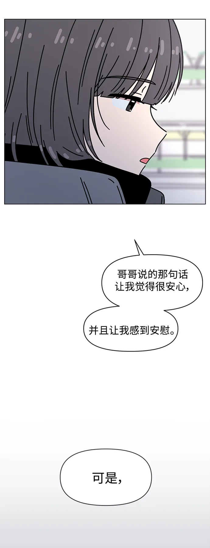 [第110话] 冬之霜（15） 第29页