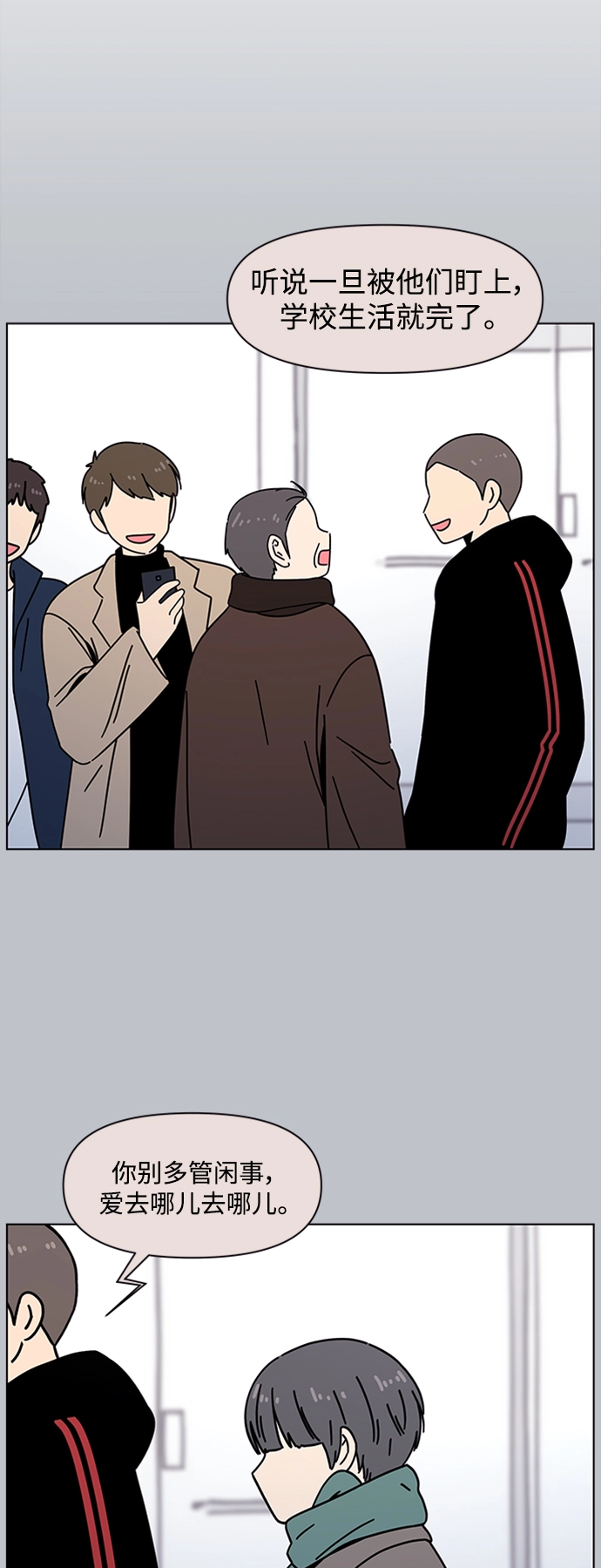 [第110话] 冬之霜（15） 第30页