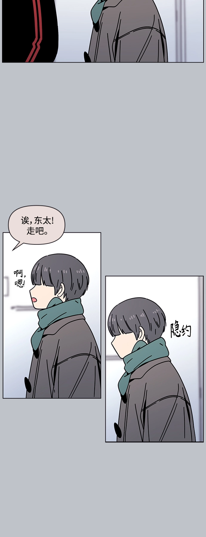 [第110话] 冬之霜（15） 第31页