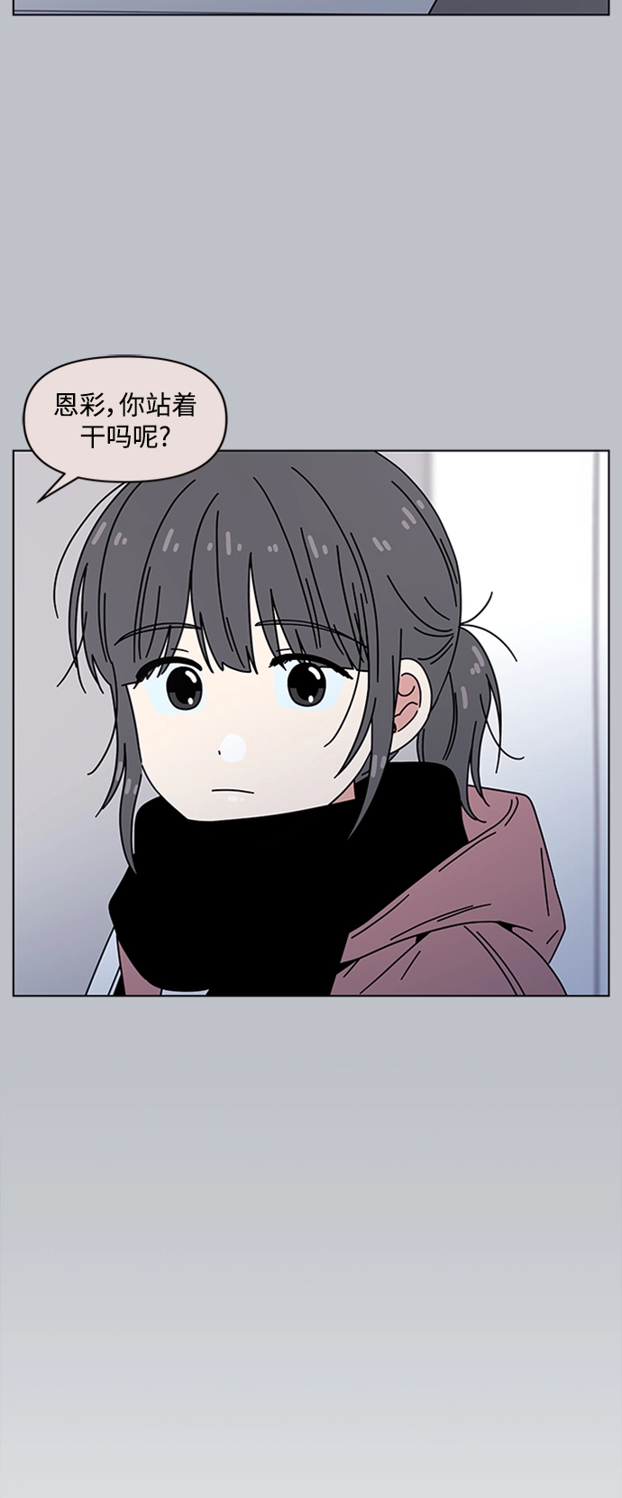 [第110话] 冬之霜（15） 第33页