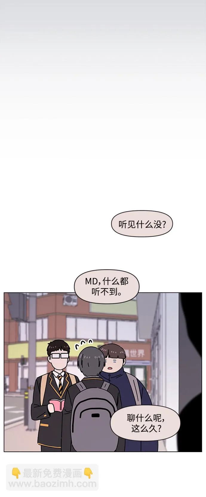 [第110话] 冬之霜（15） 第34页
