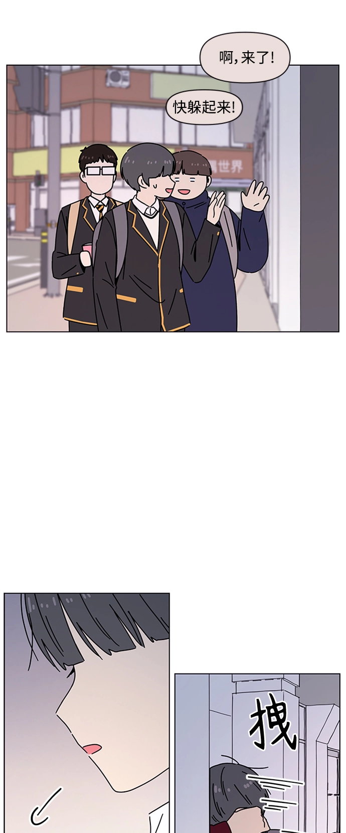 [第110话] 冬之霜（15） 第35页