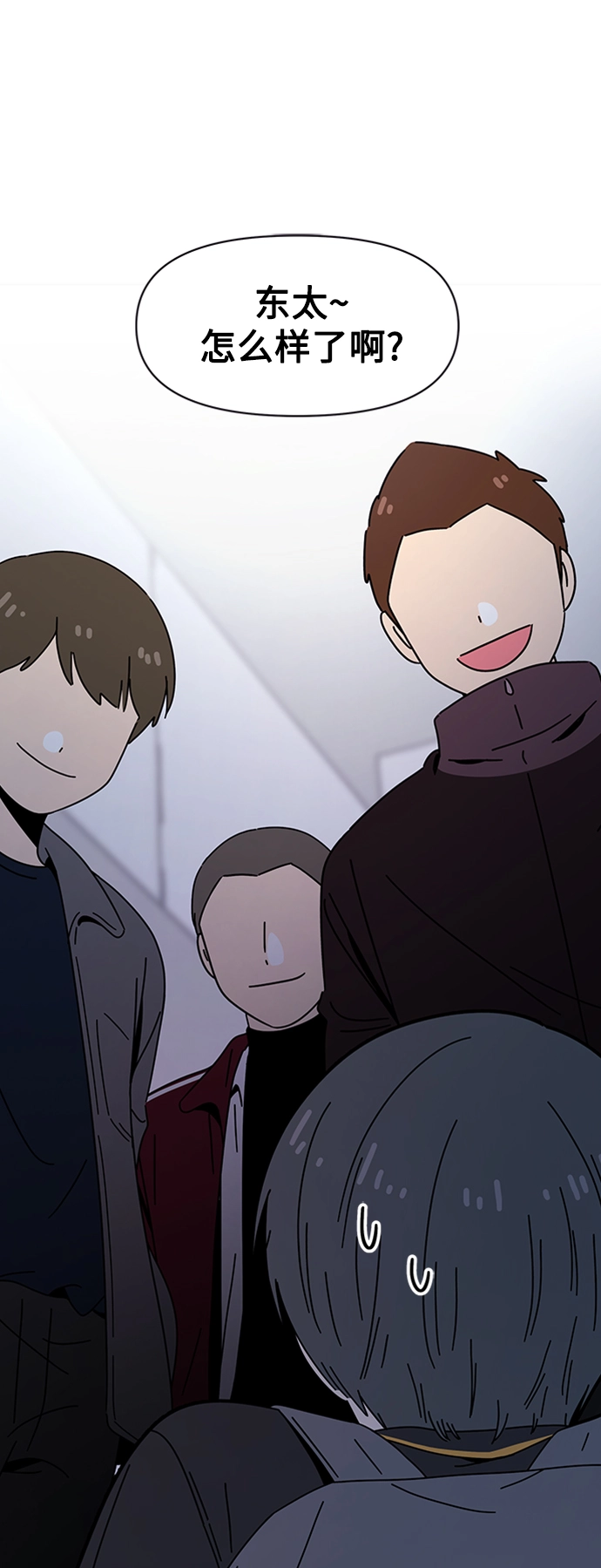 [第110话] 冬之霜（15） 第37页