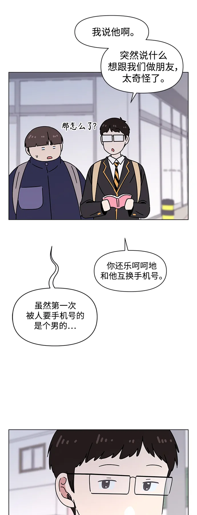 [第110话] 冬之霜（15） 第39页