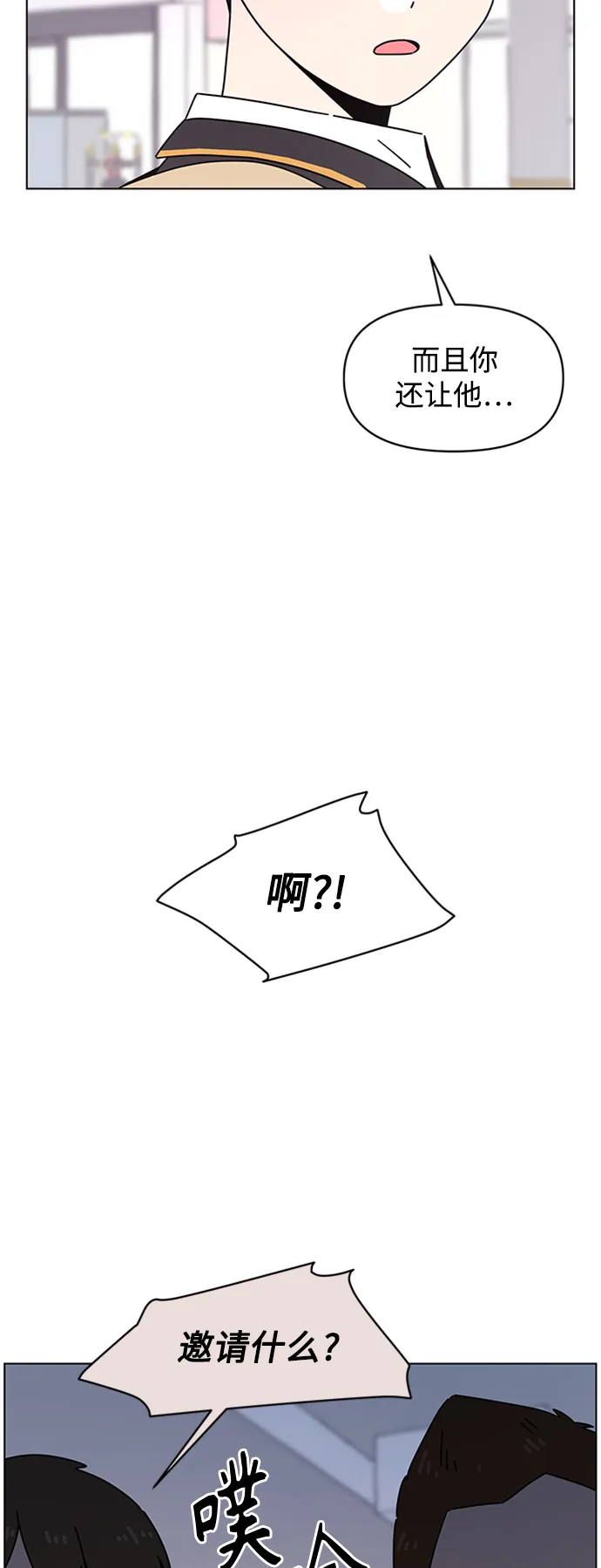 [第110话] 冬之霜（15） 第40页
